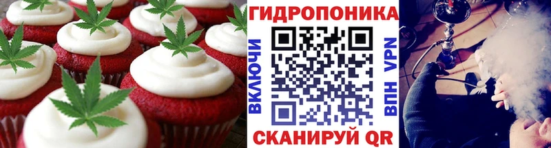Еда ТГК марихуана  Грайворон 