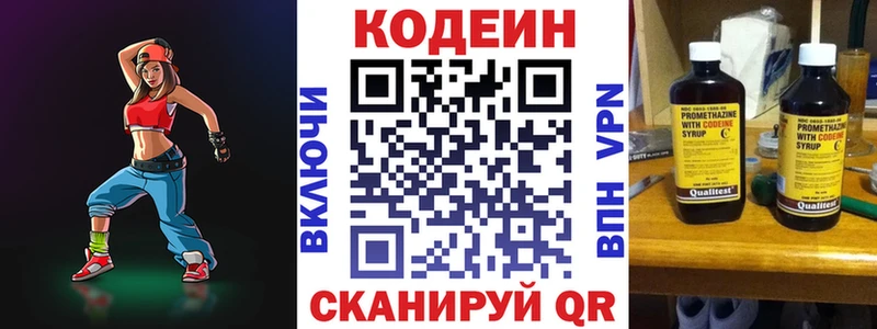Кодеин напиток Lean (лин)  OMG вход  Грайворон 
