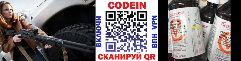 Кодеиновый сироп Lean Purple Drank Грайворон