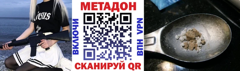 MEGA как зайти Грайворон Метадон methadone